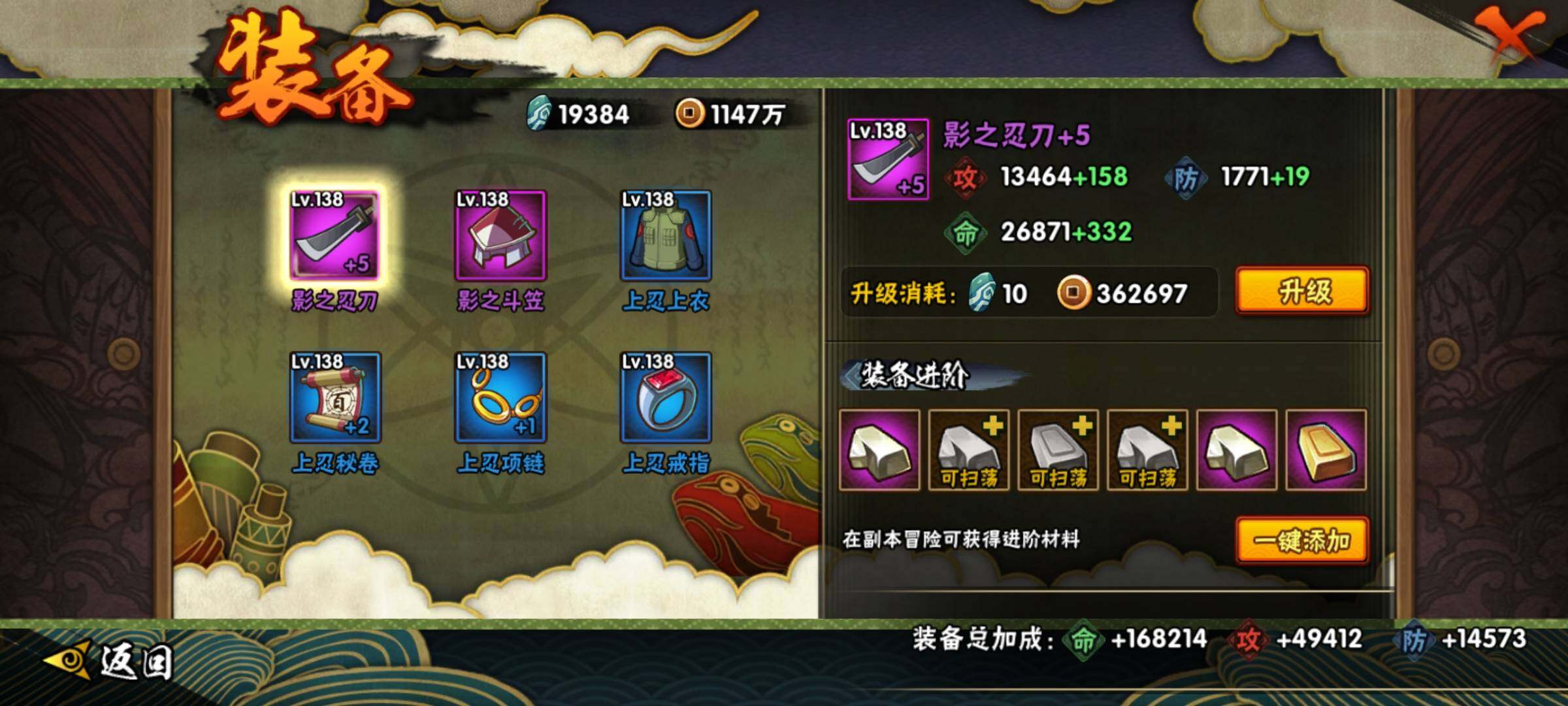 HYEY314771火影忍者账号详情图14 HYEY314771火影忍者账号详情图14