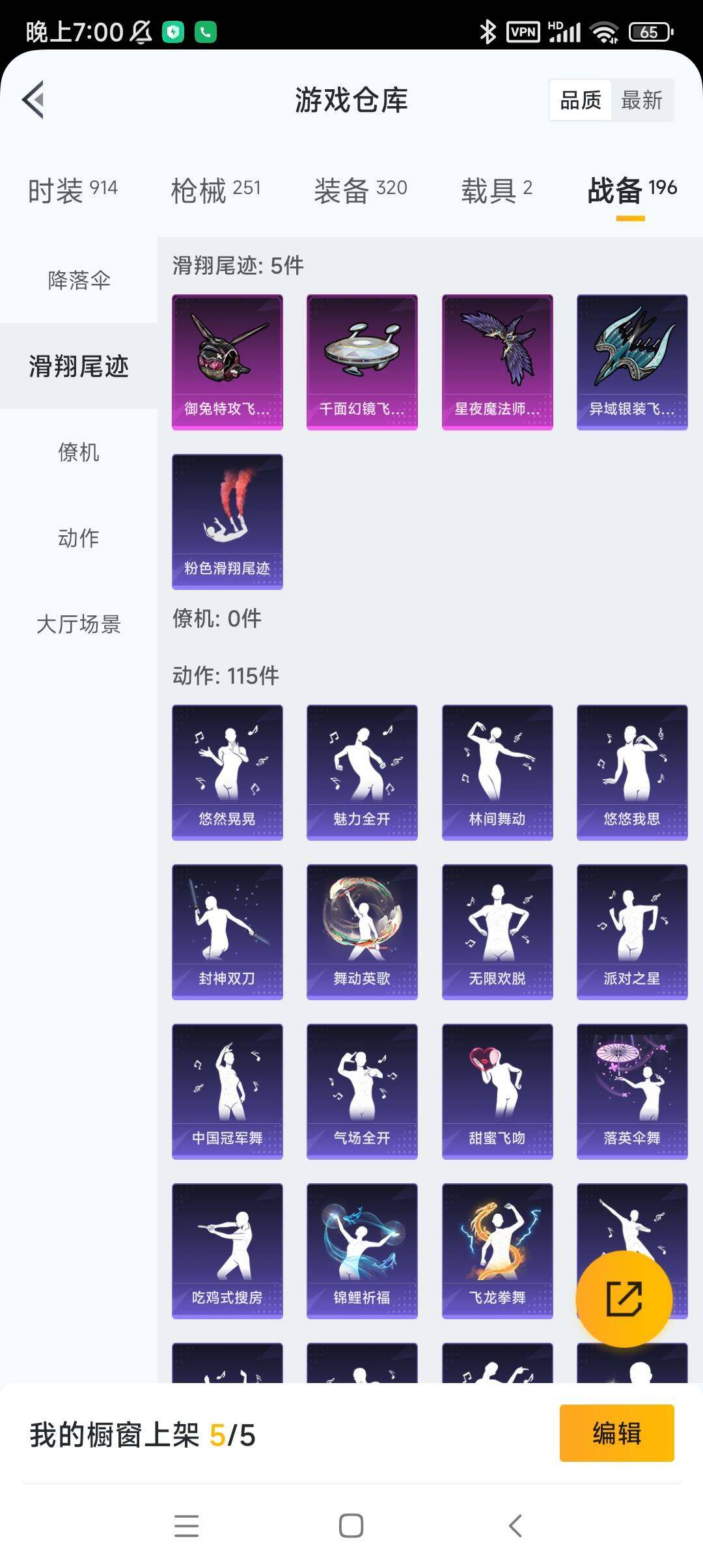 HP033284083和平精英账号详情图7 HP033284083和平精英账号详情图7