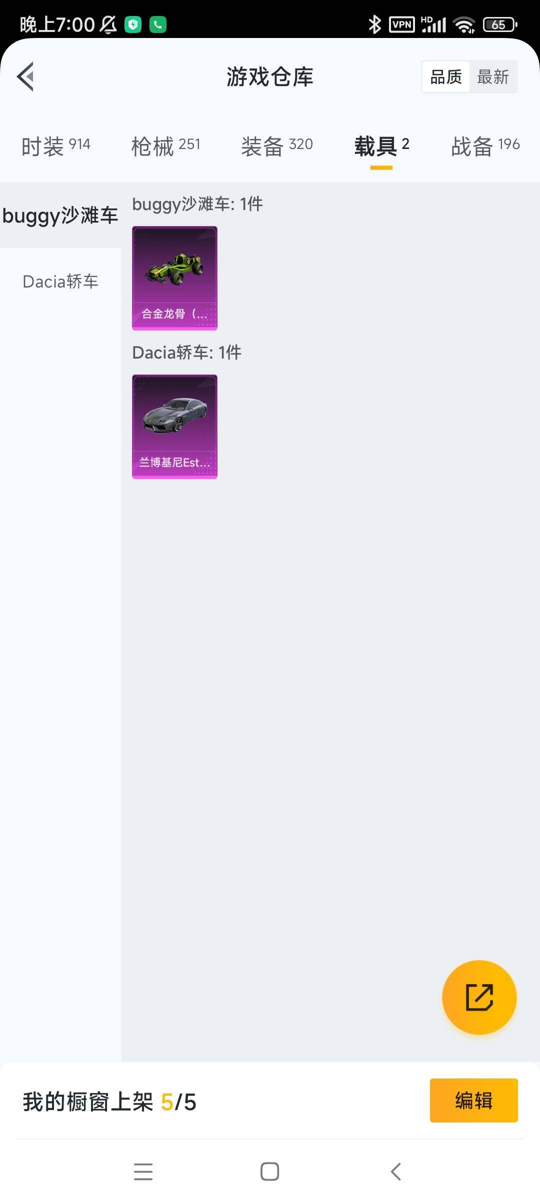 HP033284083和平精英账号详情图10 HP033284083和平精英账号详情图10