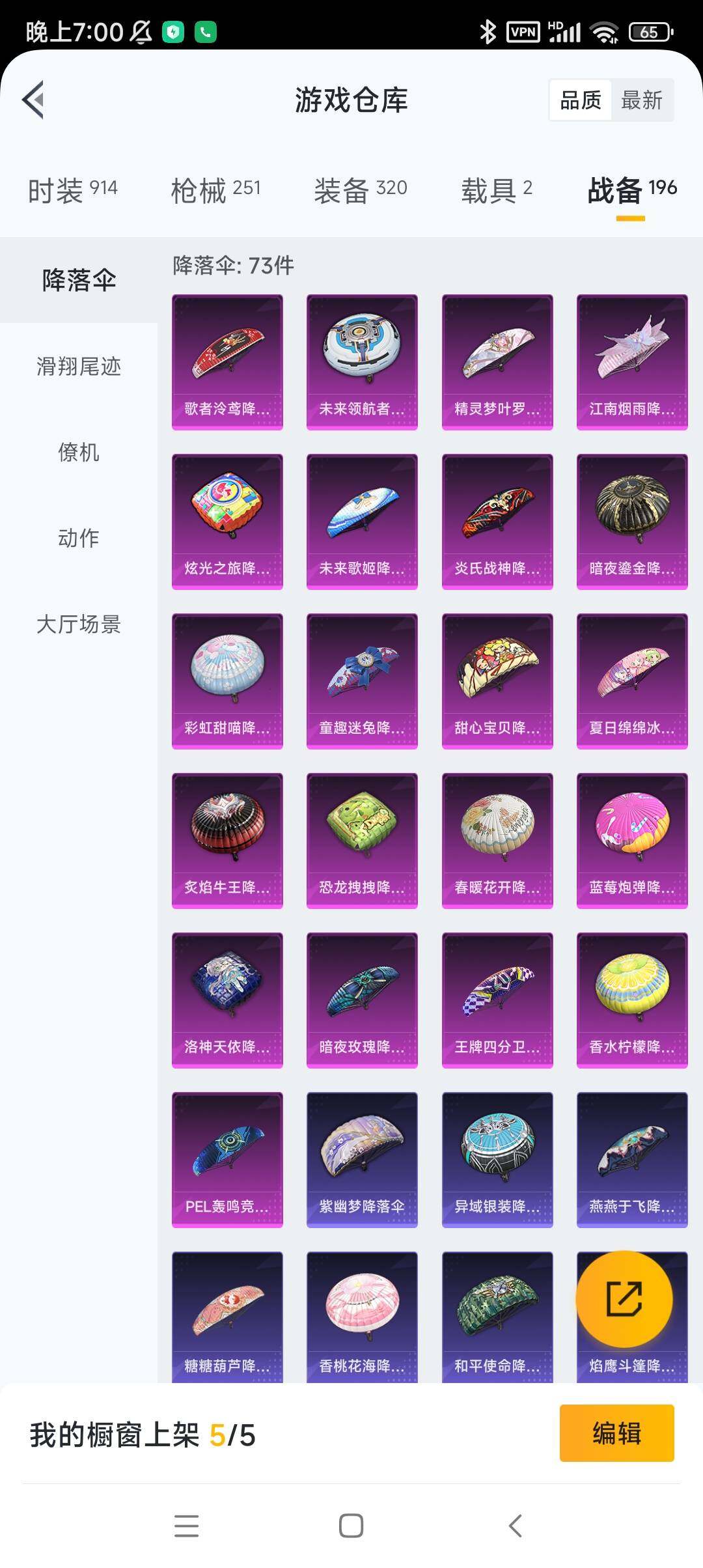 HP033284083和平精英账号详情图14 HP033284083和平精英账号详情图14
