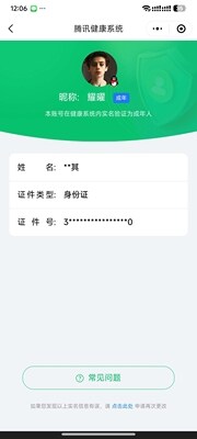 HP033284083和平精英账号详情图17 HP033284083和平精英账号详情图17