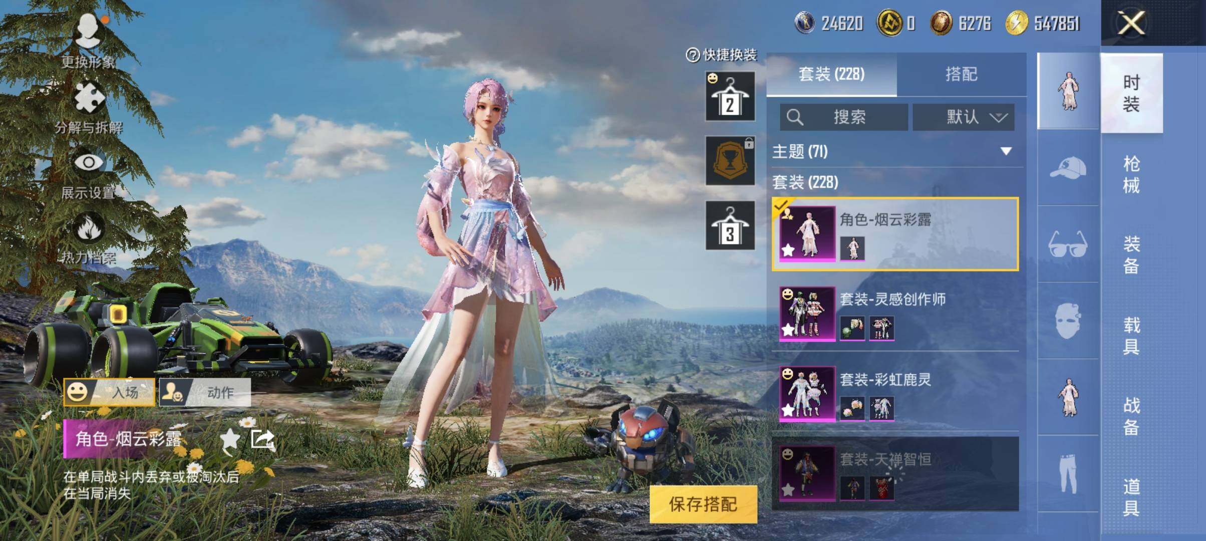 HP033284083和平精英账号详情图18 HP033284083和平精英账号详情图18