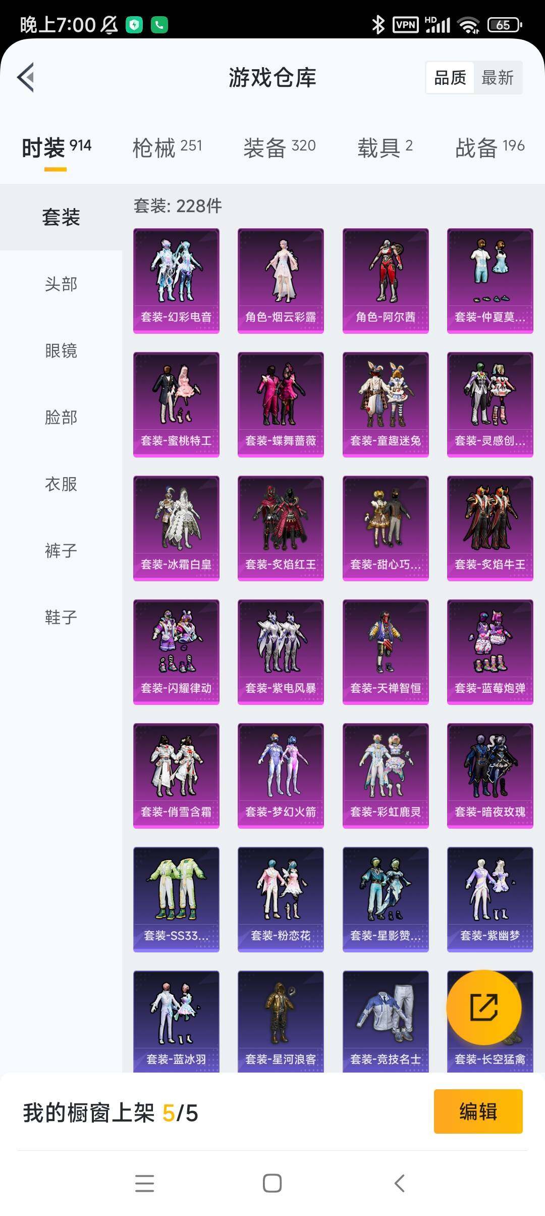 HP033284083和平精英账号详情图19 HP033284083和平精英账号详情图19