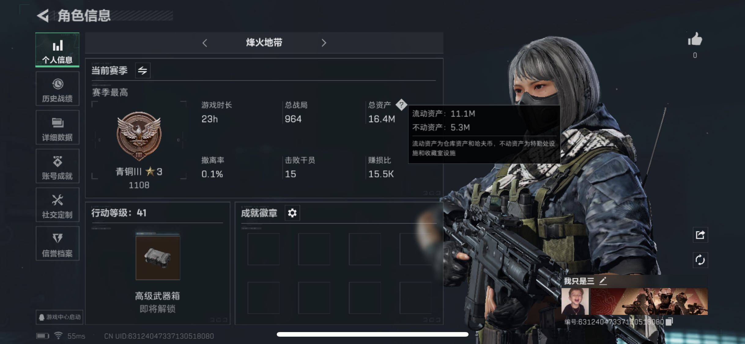 三角洲行动账号QQ【露娜新红皮】【Q区三端互通】【可二次】ASYs908-特勤处：仓库5级/训练中心4级/靶场3级-总资产16.4M-哈夫币705W-烽火等级：41级【勾选了部分账号，详细看图，平台认证商家店铺，保证