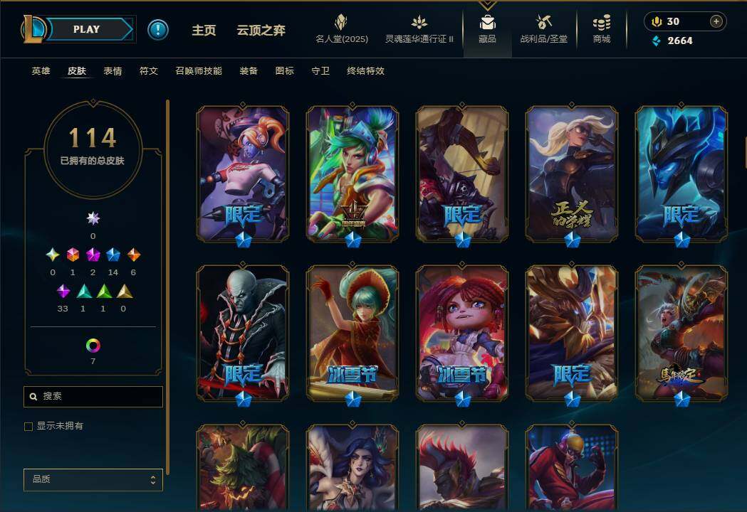 LOLEY38525英雄联盟账号详情图4 LOLEY38525英雄联盟账号详情图4