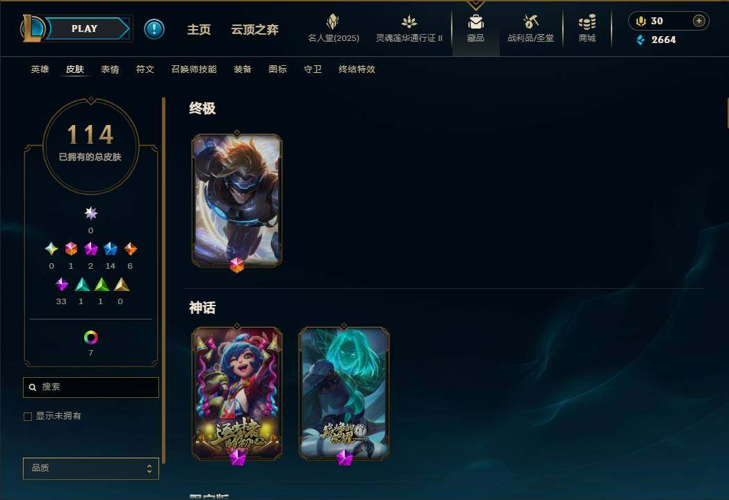 LOLEY38525英雄联盟账号详情图5 LOLEY38525英雄联盟账号详情图5