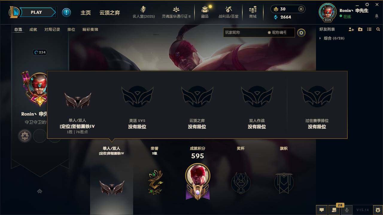 LOLEY38525英雄联盟账号详情图7 LOLEY38525英雄联盟账号详情图7