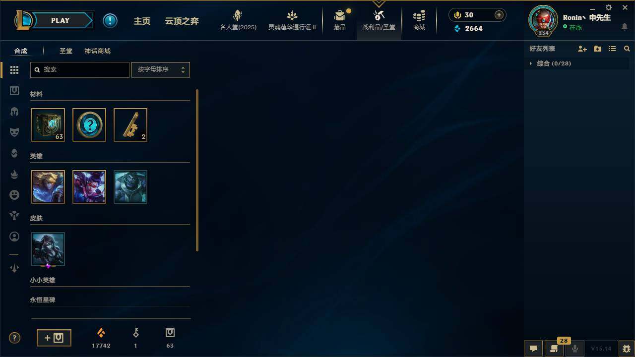 LOLEY38525英雄联盟账号详情图8 LOLEY38525英雄联盟账号详情图8