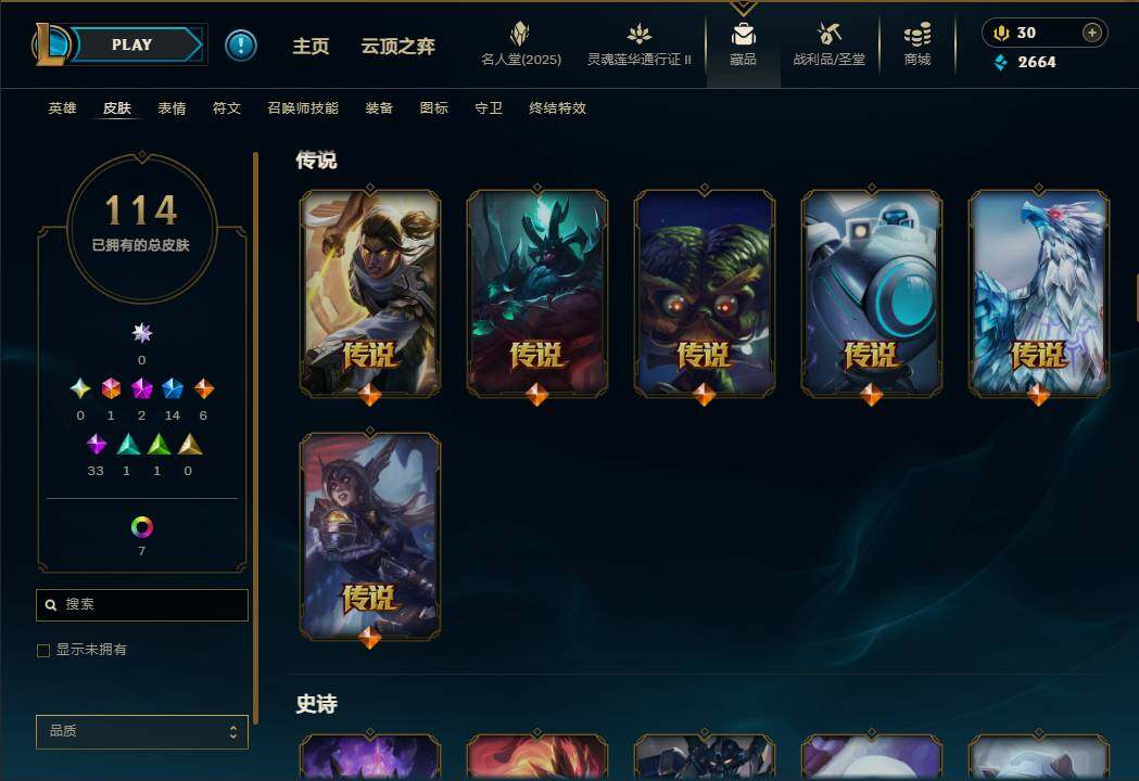 LOLEY38525英雄联盟账号详情图9 LOLEY38525英雄联盟账号详情图9