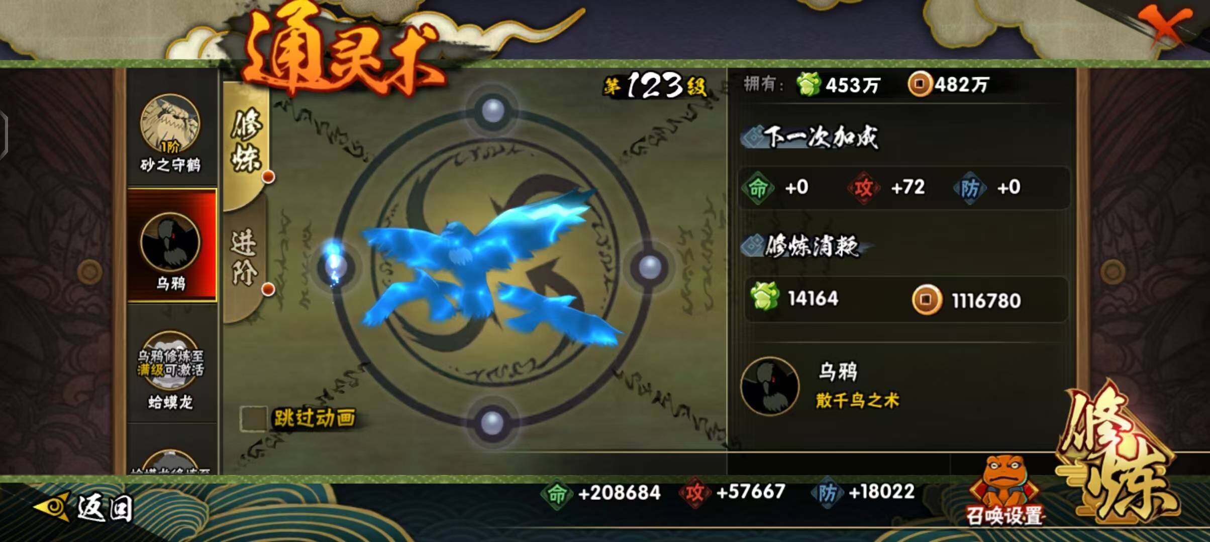 HYEY314747火影忍者账号详情图14 HYEY314747火影忍者账号详情图14