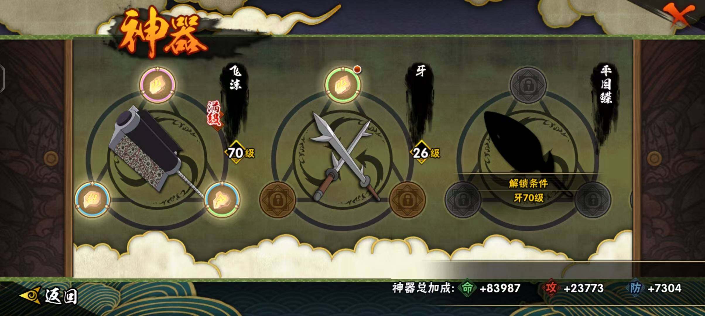 HYEY314747火影忍者账号详情图16 HYEY314747火影忍者账号详情图16