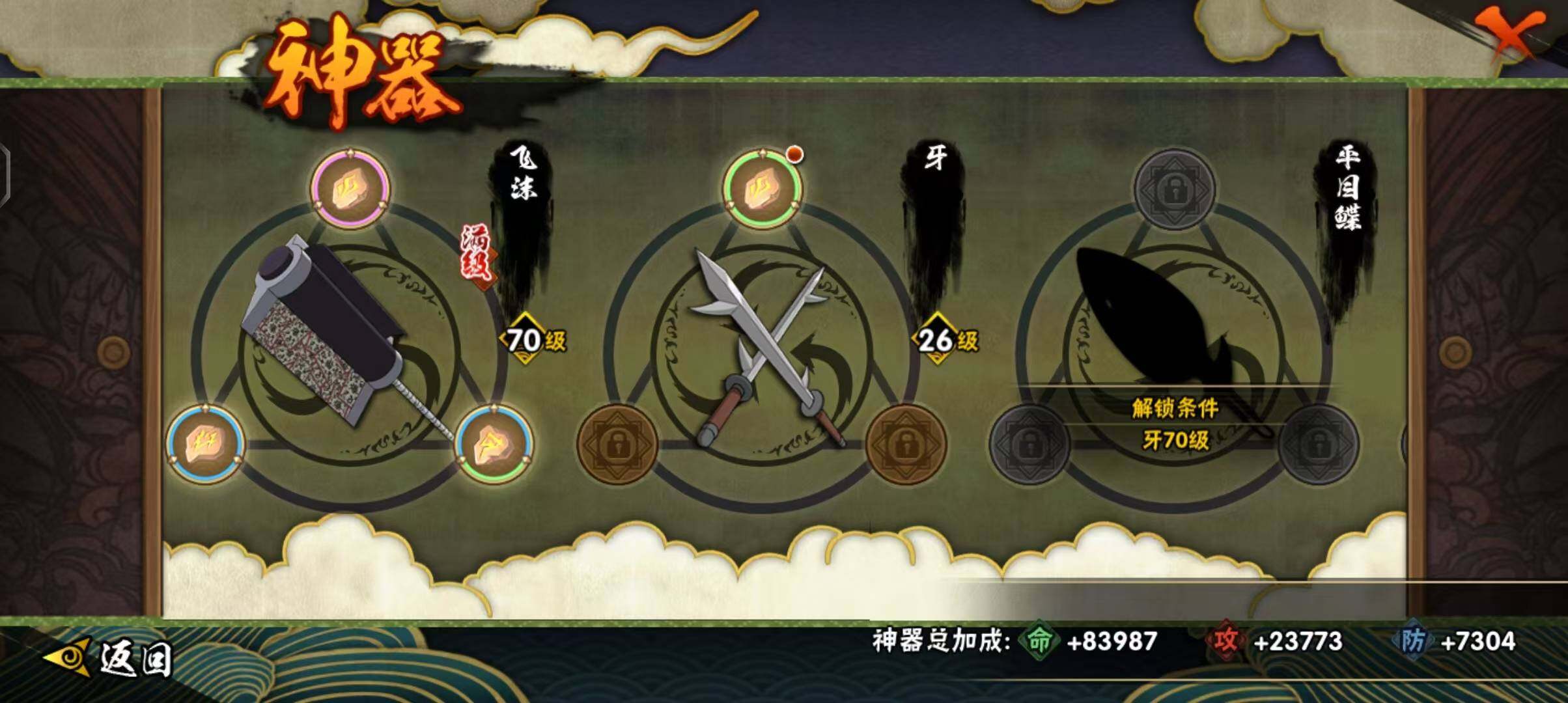 HYEY314747火影忍者账号详情图17 HYEY314747火影忍者账号详情图17
