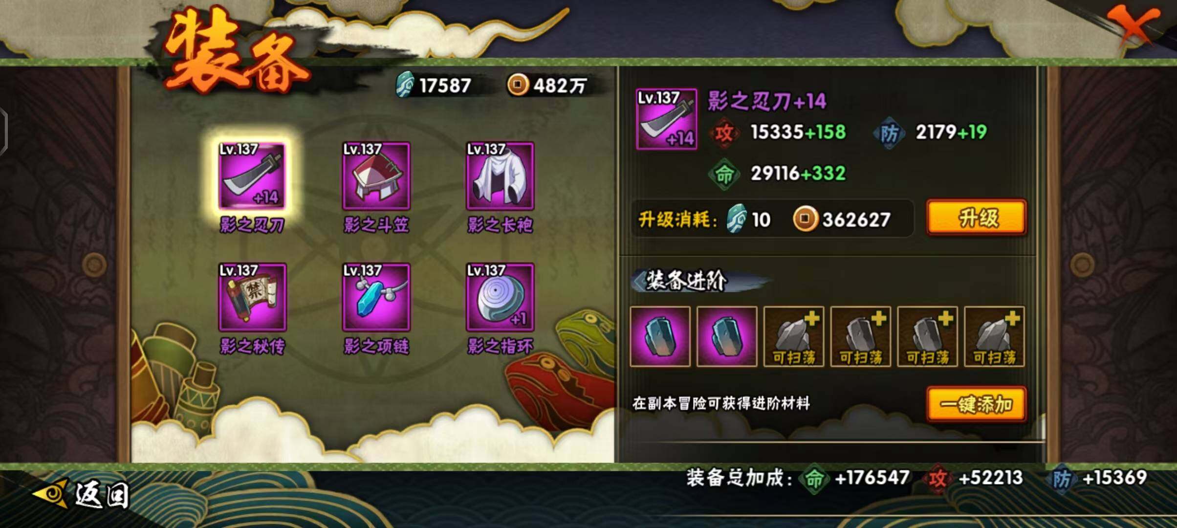 HYEY314747火影忍者账号详情图20 HYEY314747火影忍者账号详情图20
