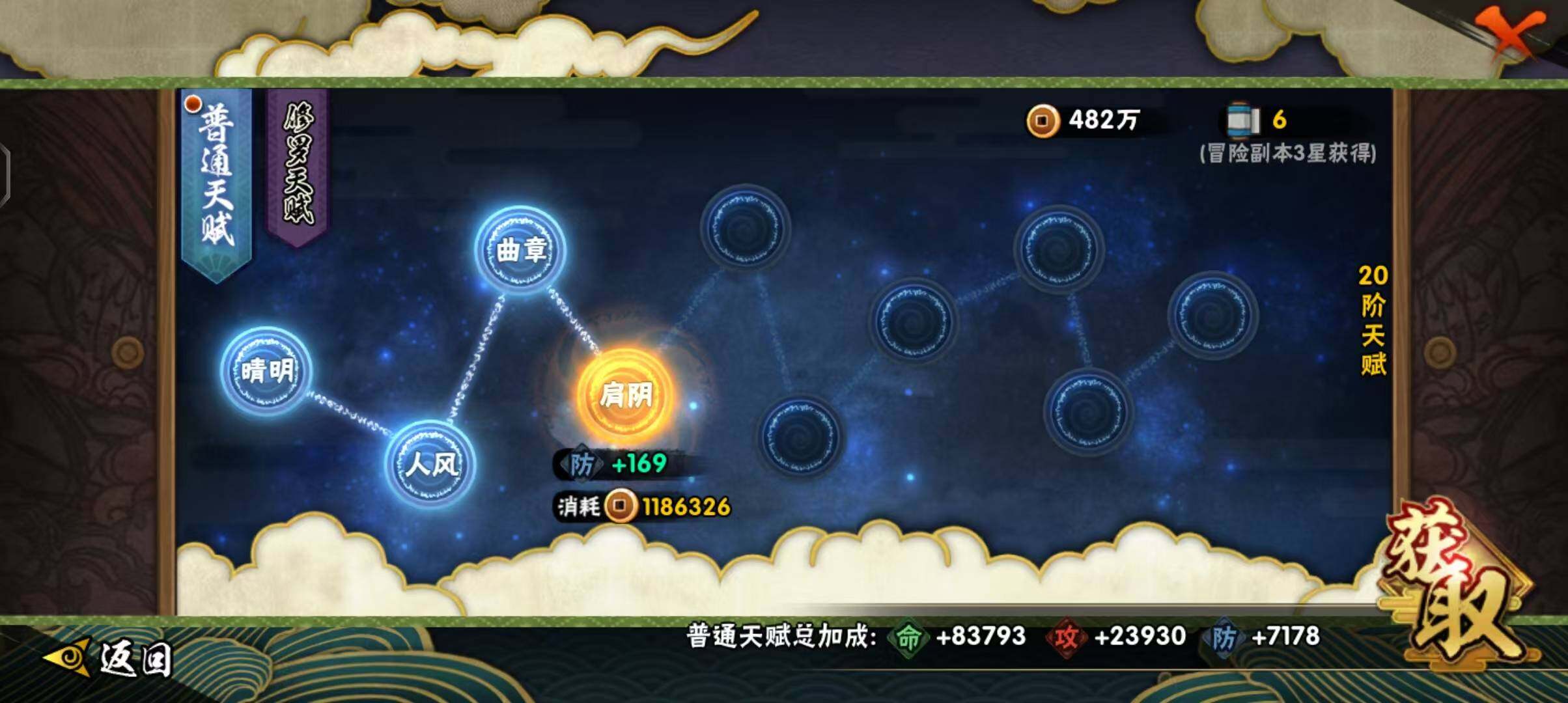 HYEY314747火影忍者账号详情图21 HYEY314747火影忍者账号详情图21