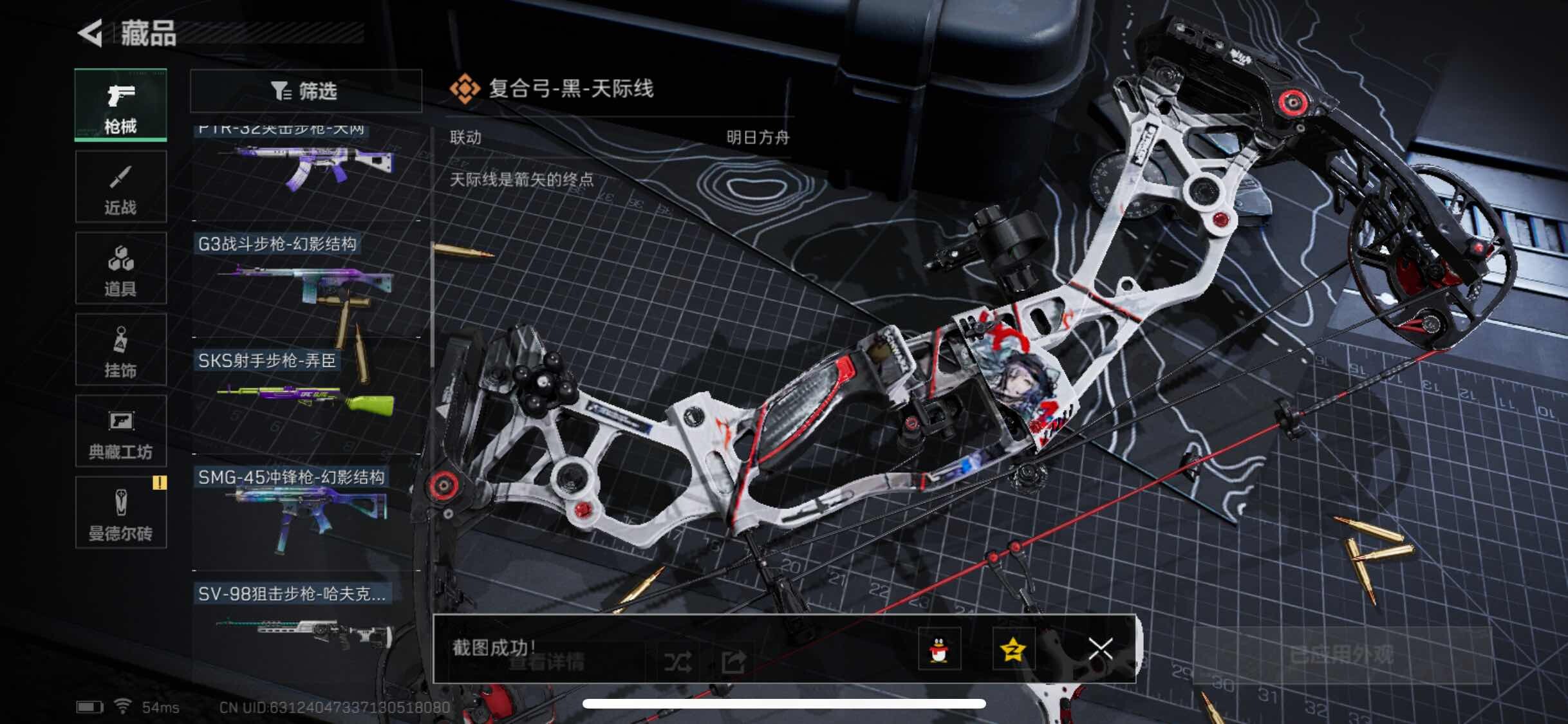 SJZYXS311013三角洲行动账号详情图5 SJZYXS311013三角洲行动账号详情图5
