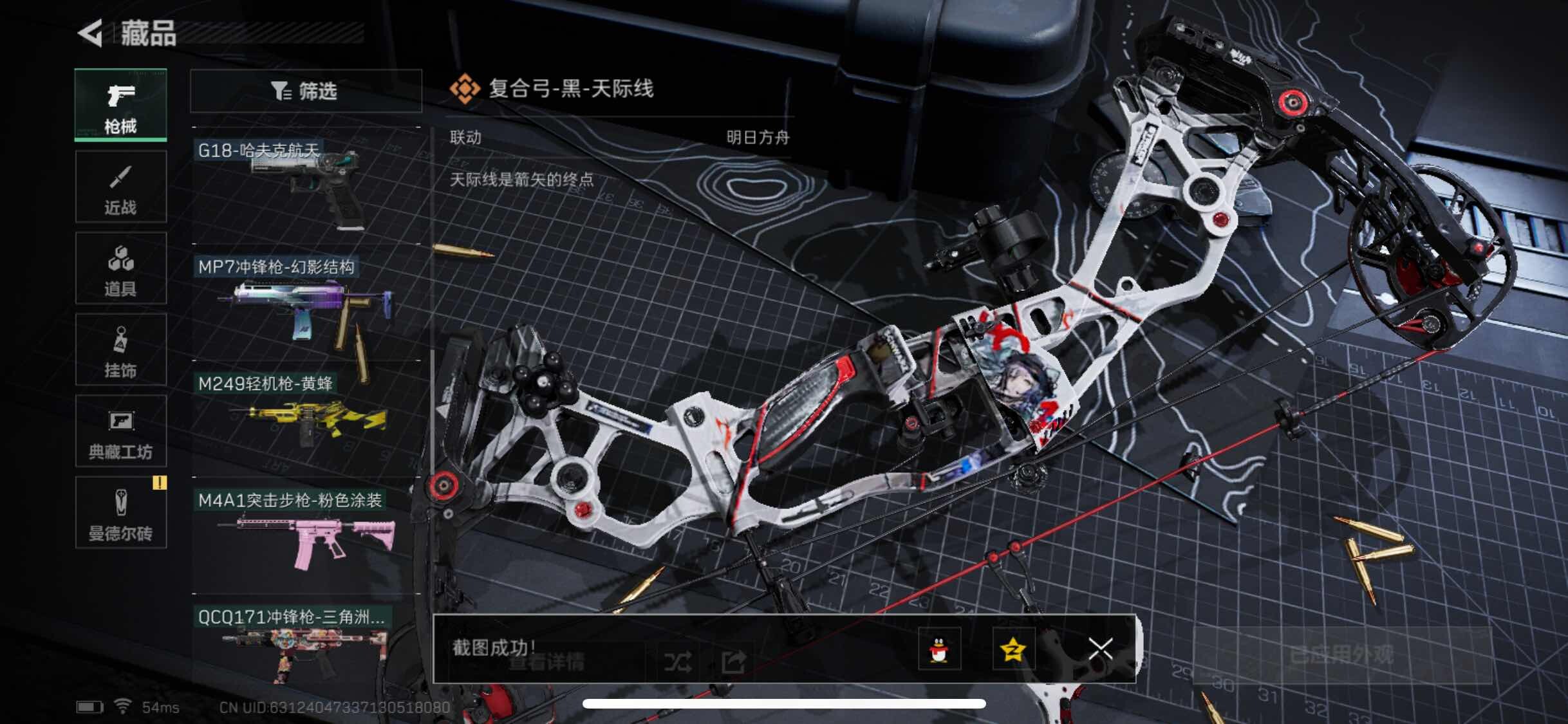 SJZYXS311013三角洲行动账号详情图6 SJZYXS311013三角洲行动账号详情图6