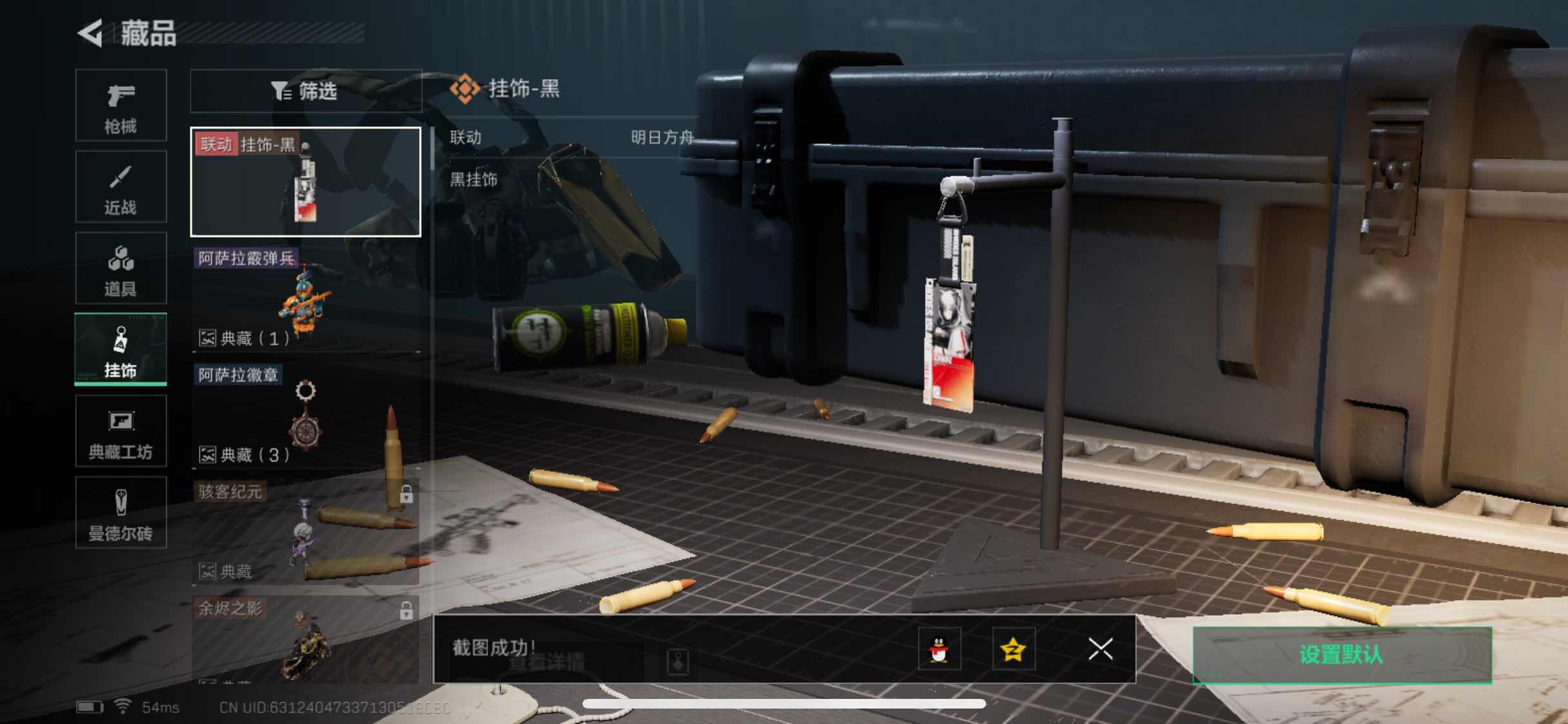 SJZYXS311013三角洲行动账号详情图7 SJZYXS311013三角洲行动账号详情图7