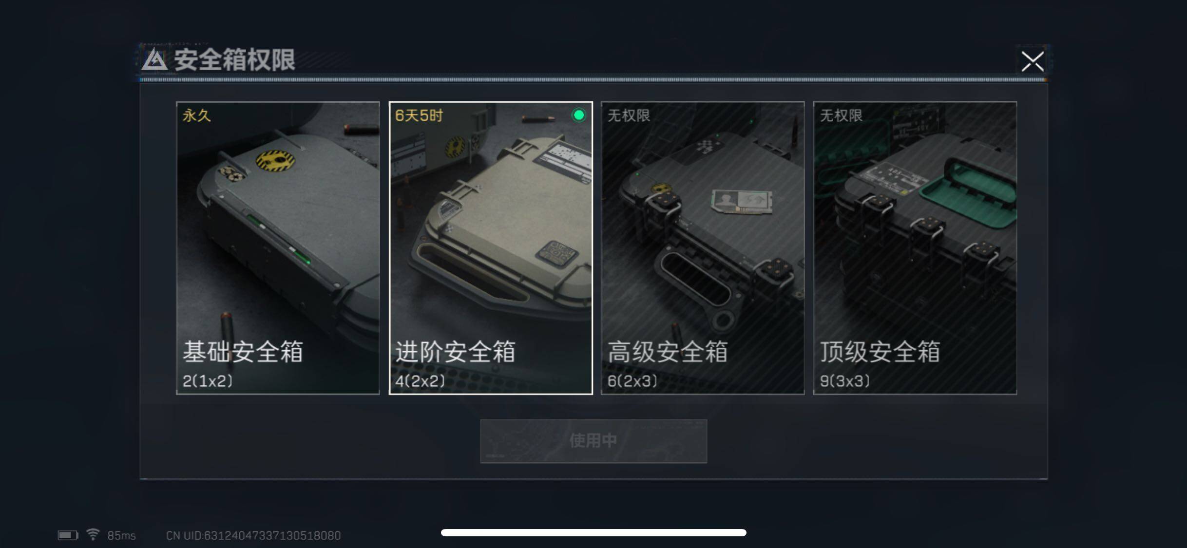 SJZYXS311013三角洲行动账号详情图8 SJZYXS311013三角洲行动账号详情图8