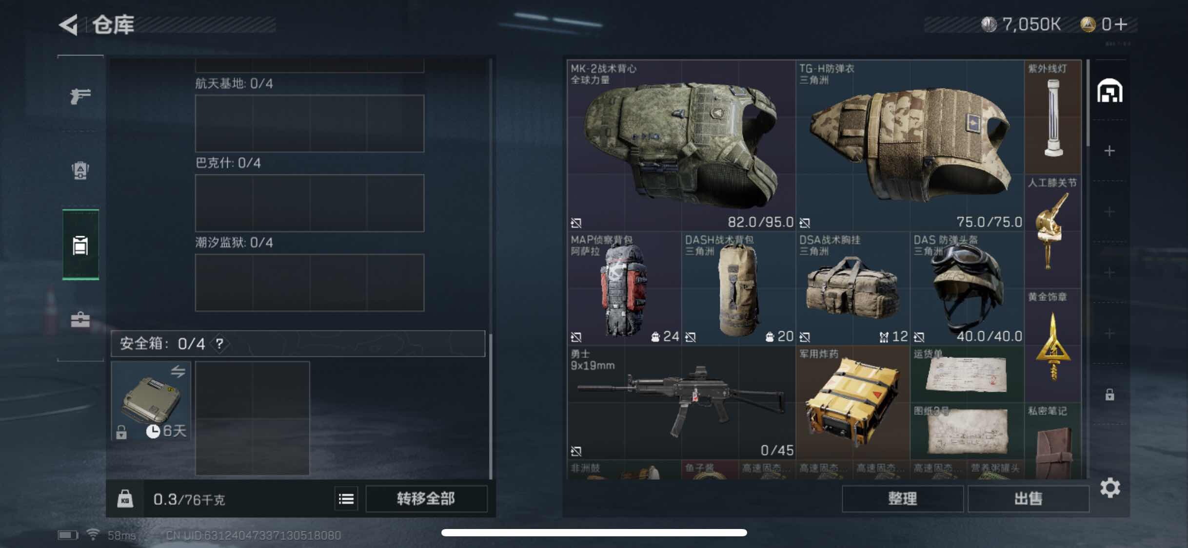 SJZYXS311013三角洲行动账号详情图9 SJZYXS311013三角洲行动账号详情图9
