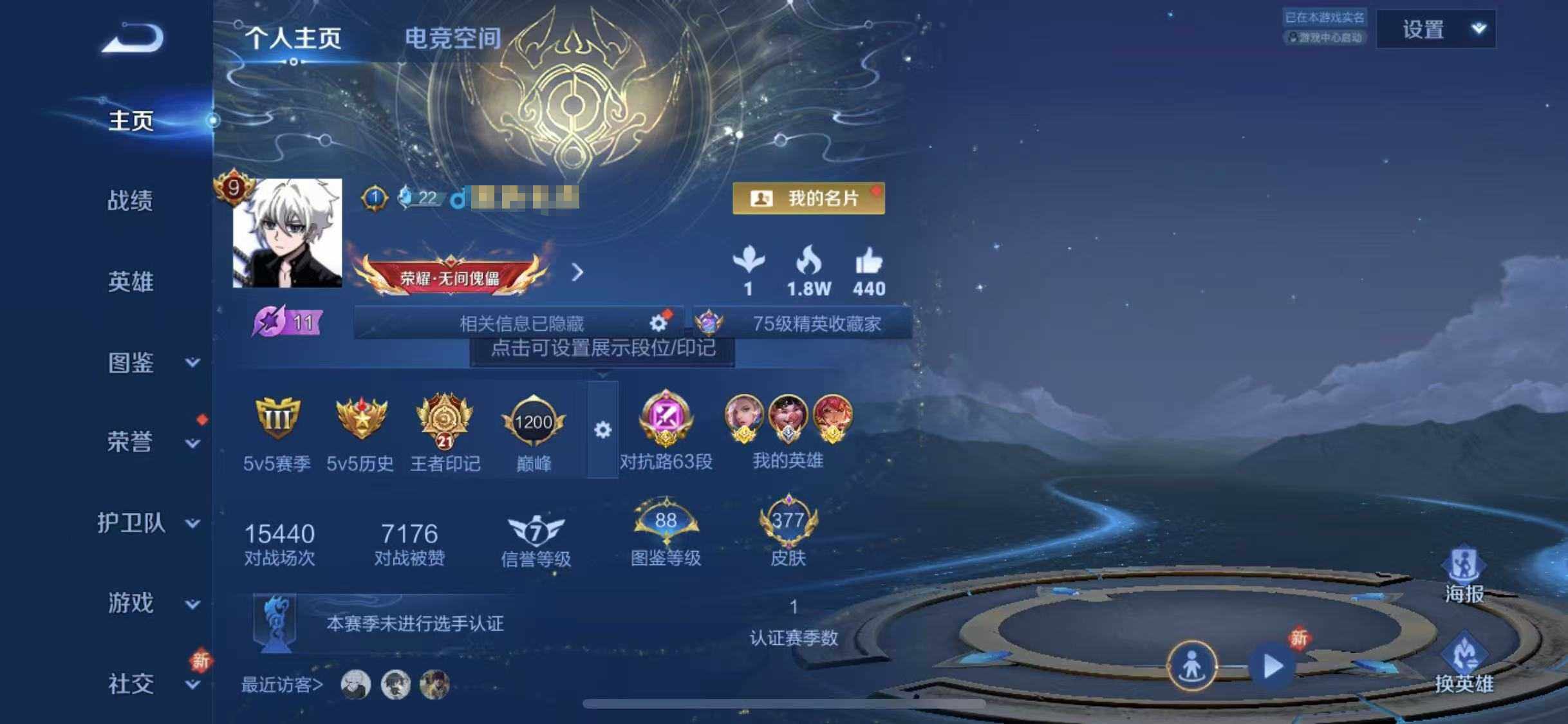 WZEY3199369王者荣耀账号详情图9 WZEY3199369王者荣耀账号详情图9