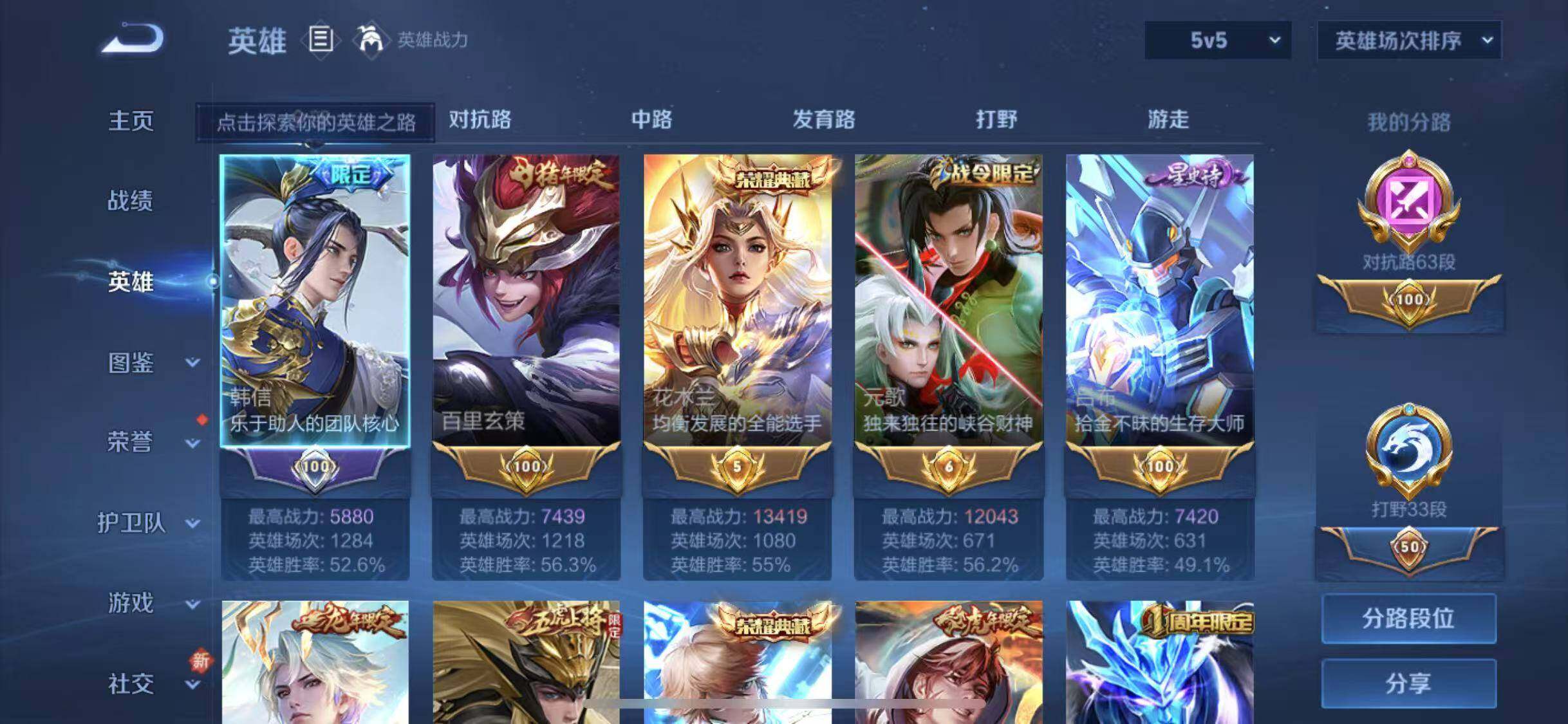 WZEY3199369王者荣耀账号详情图10 WZEY3199369王者荣耀账号详情图10