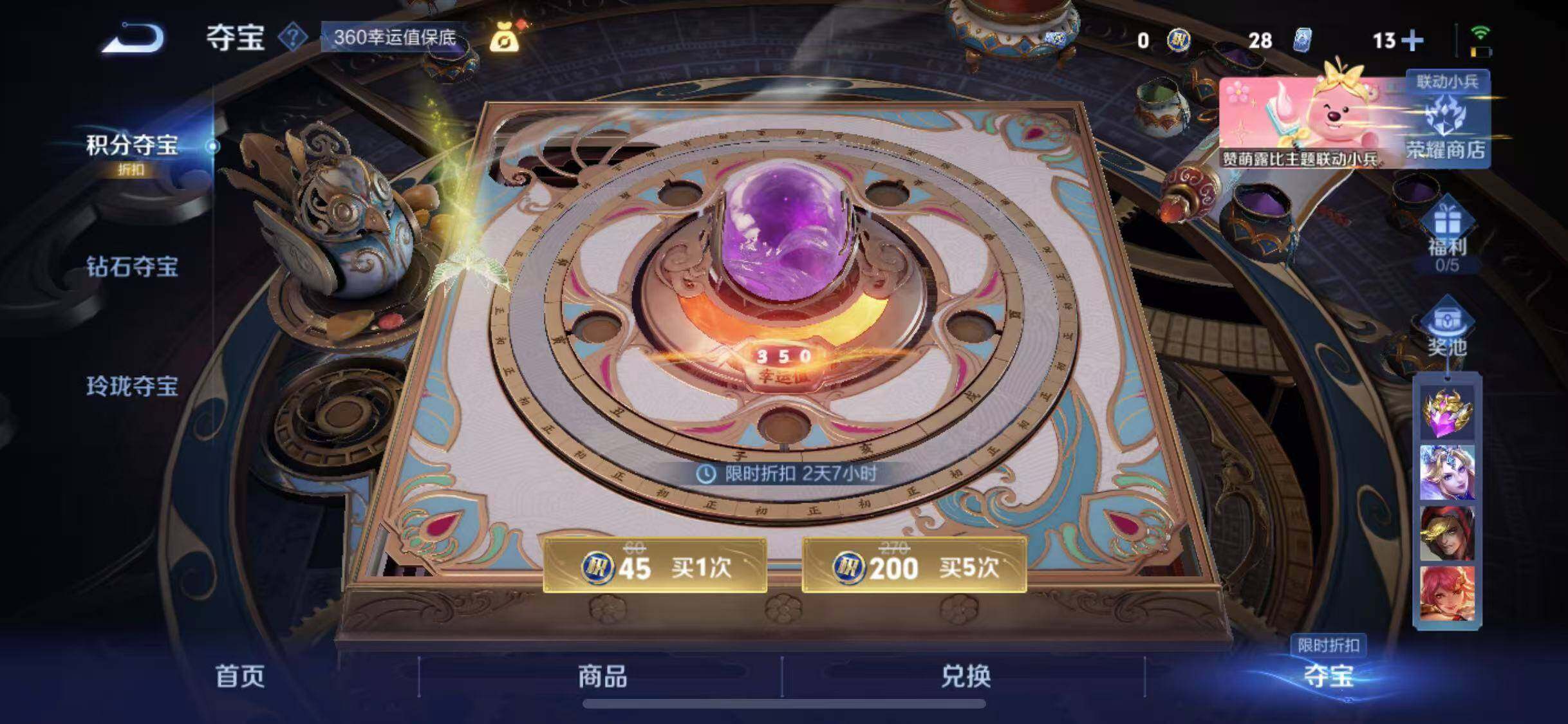 WZEY3199369王者荣耀账号详情图12 WZEY3199369王者荣耀账号详情图12