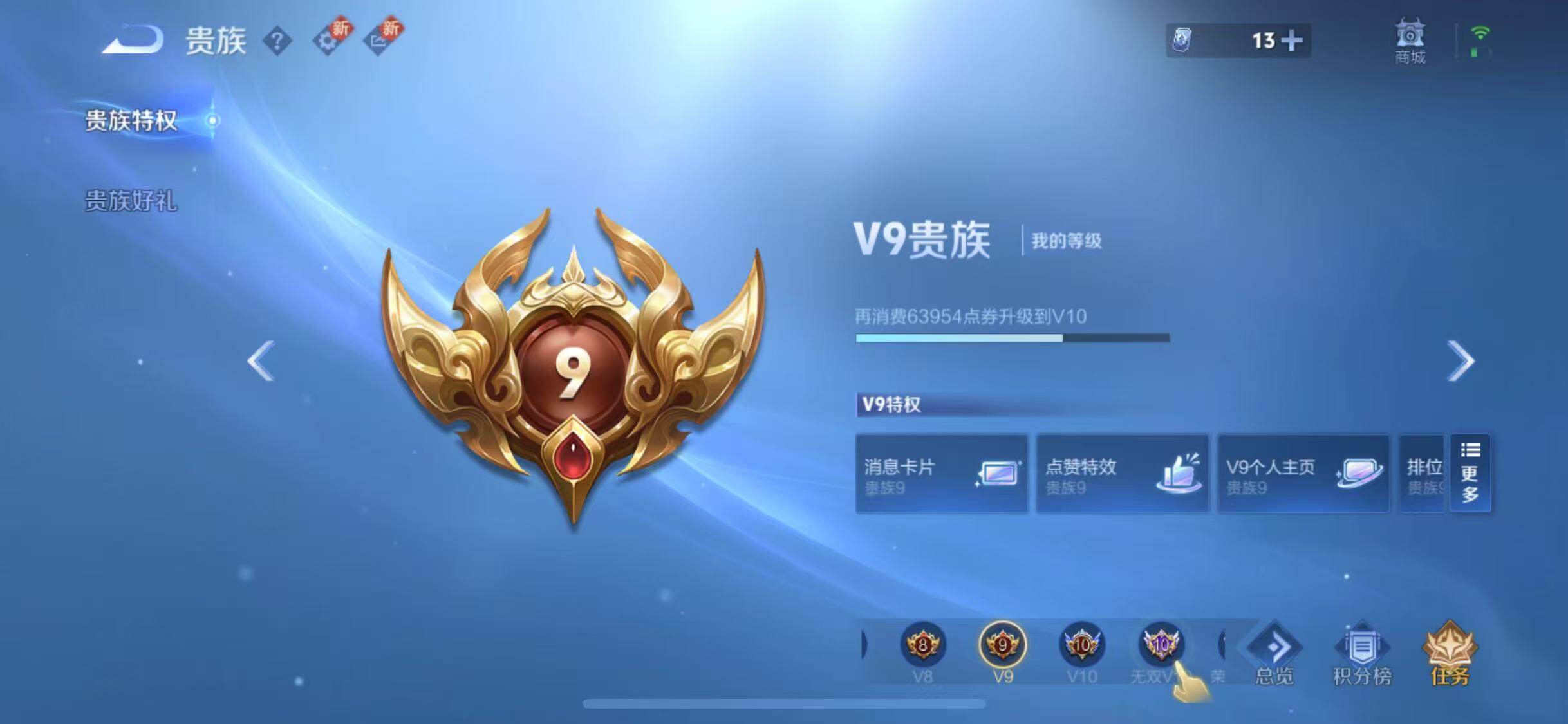 WZEY3199369王者荣耀账号详情图13 WZEY3199369王者荣耀账号详情图13
