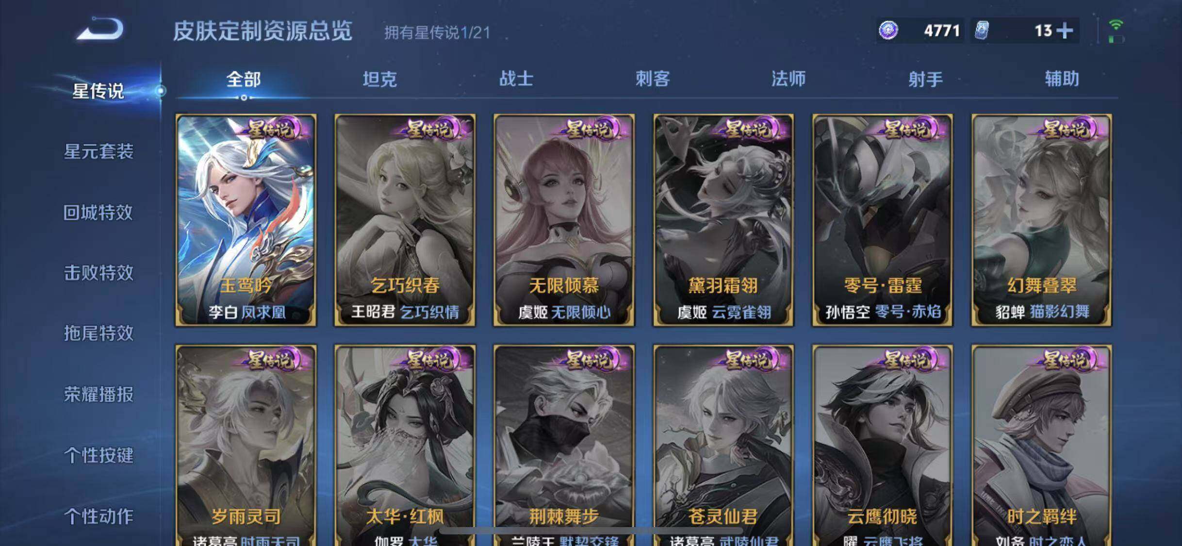 WZEY3199369王者荣耀账号详情图14 WZEY3199369王者荣耀账号详情图14