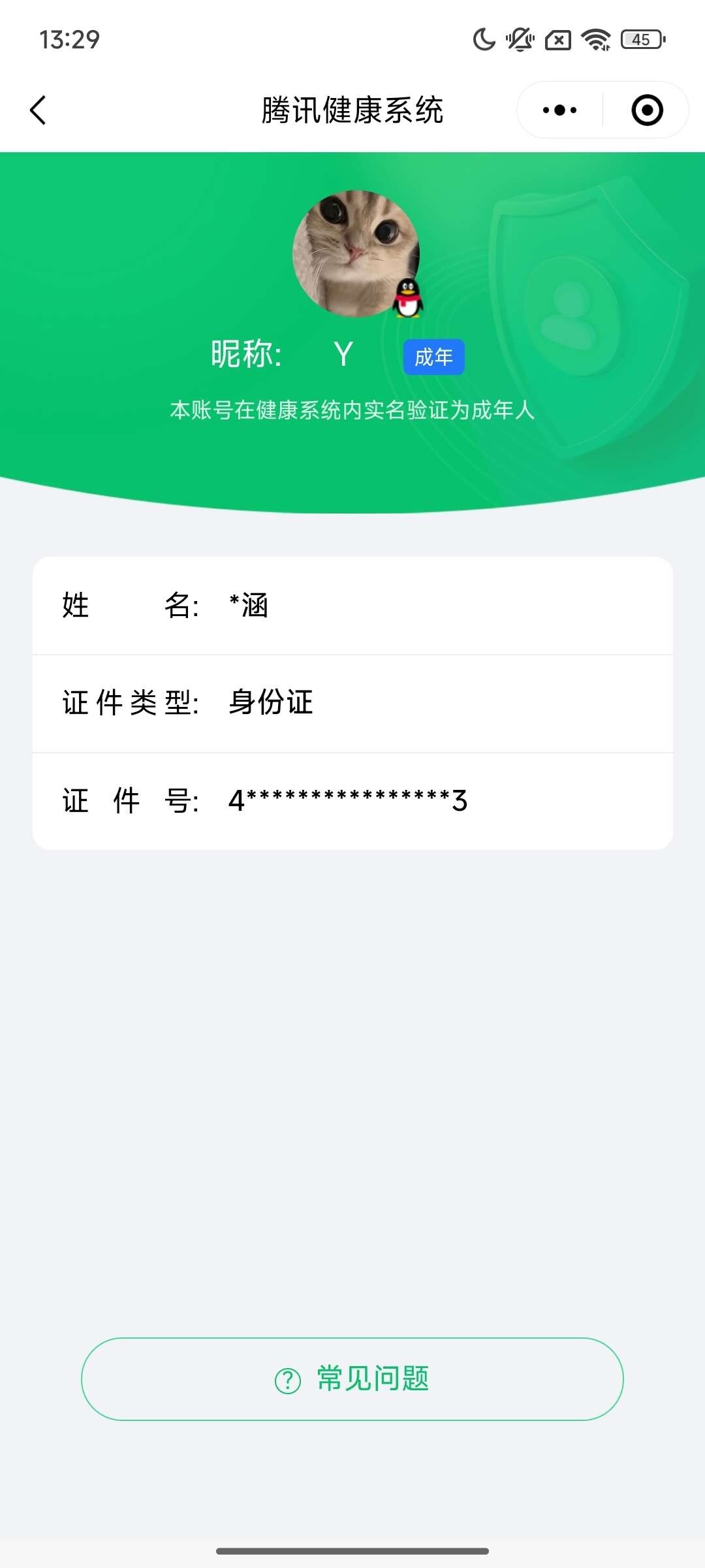 WZ033201682王者荣耀账号详情图6 WZ033201682王者荣耀账号详情图6