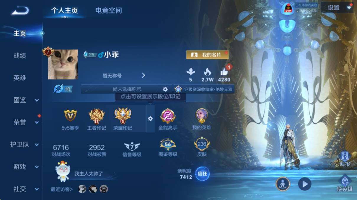 WZ033201682王者荣耀账号详情图7 WZ033201682王者荣耀账号详情图7