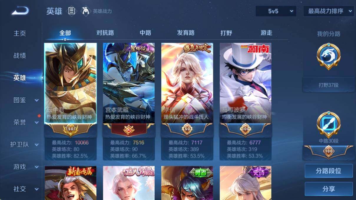 WZ033201682王者荣耀账号详情图8 WZ033201682王者荣耀账号详情图8