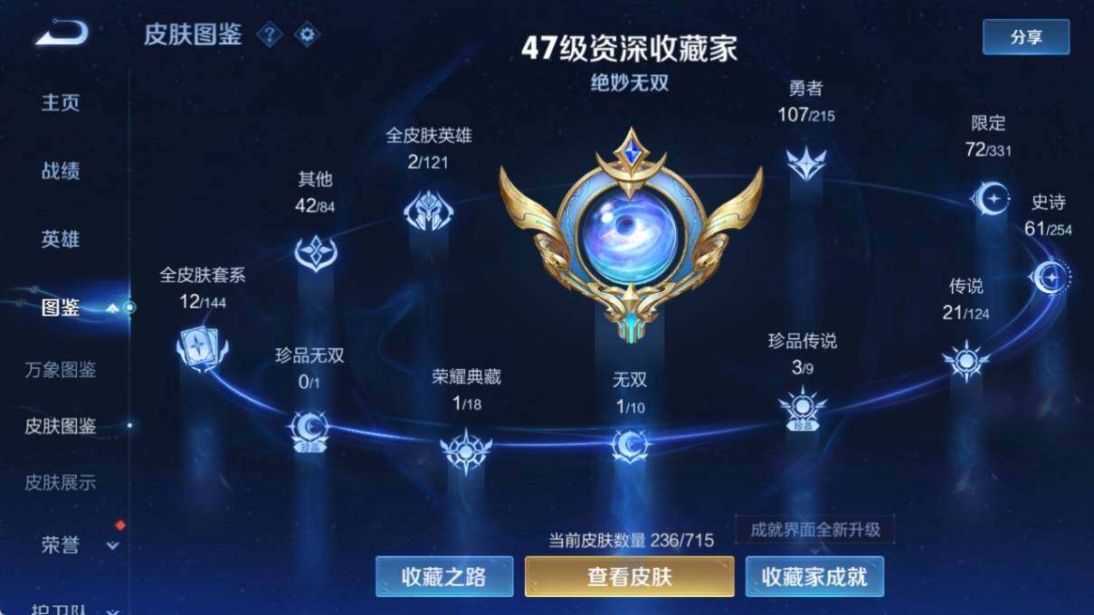 WZ033201682王者荣耀账号详情图10 WZ033201682王者荣耀账号详情图10