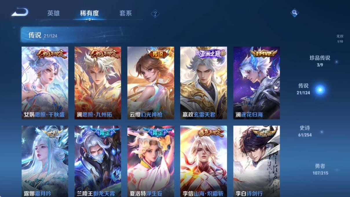 WZ033201682王者荣耀账号详情图14 WZ033201682王者荣耀账号详情图14