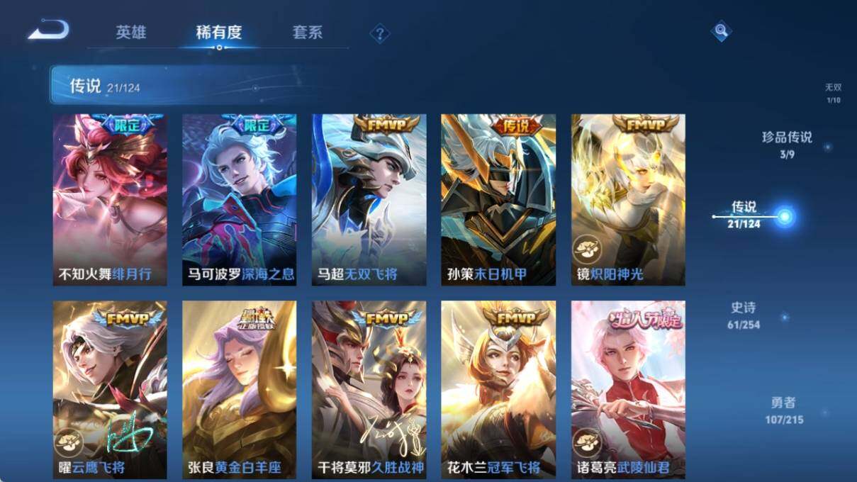 WZ033201682王者荣耀账号详情图15 WZ033201682王者荣耀账号详情图15