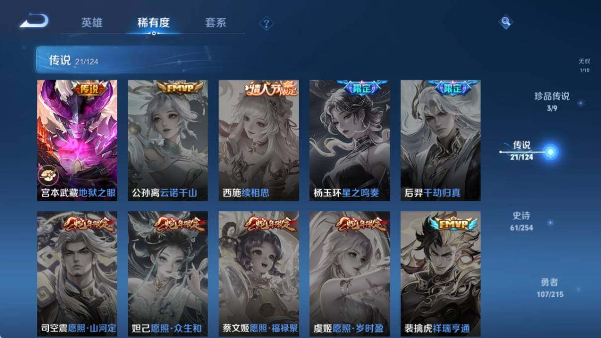 WZ033201682王者荣耀账号详情图16 WZ033201682王者荣耀账号详情图16