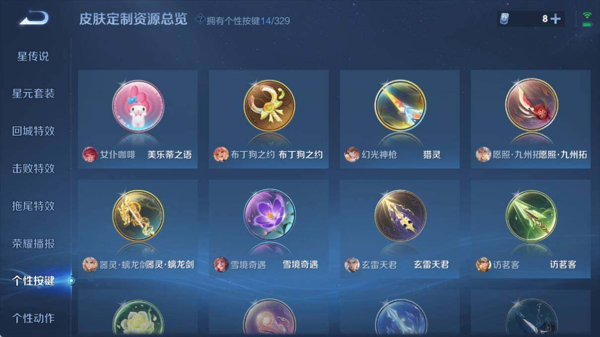 WZ033201682王者荣耀账号详情图20 WZ033201682王者荣耀账号详情图20