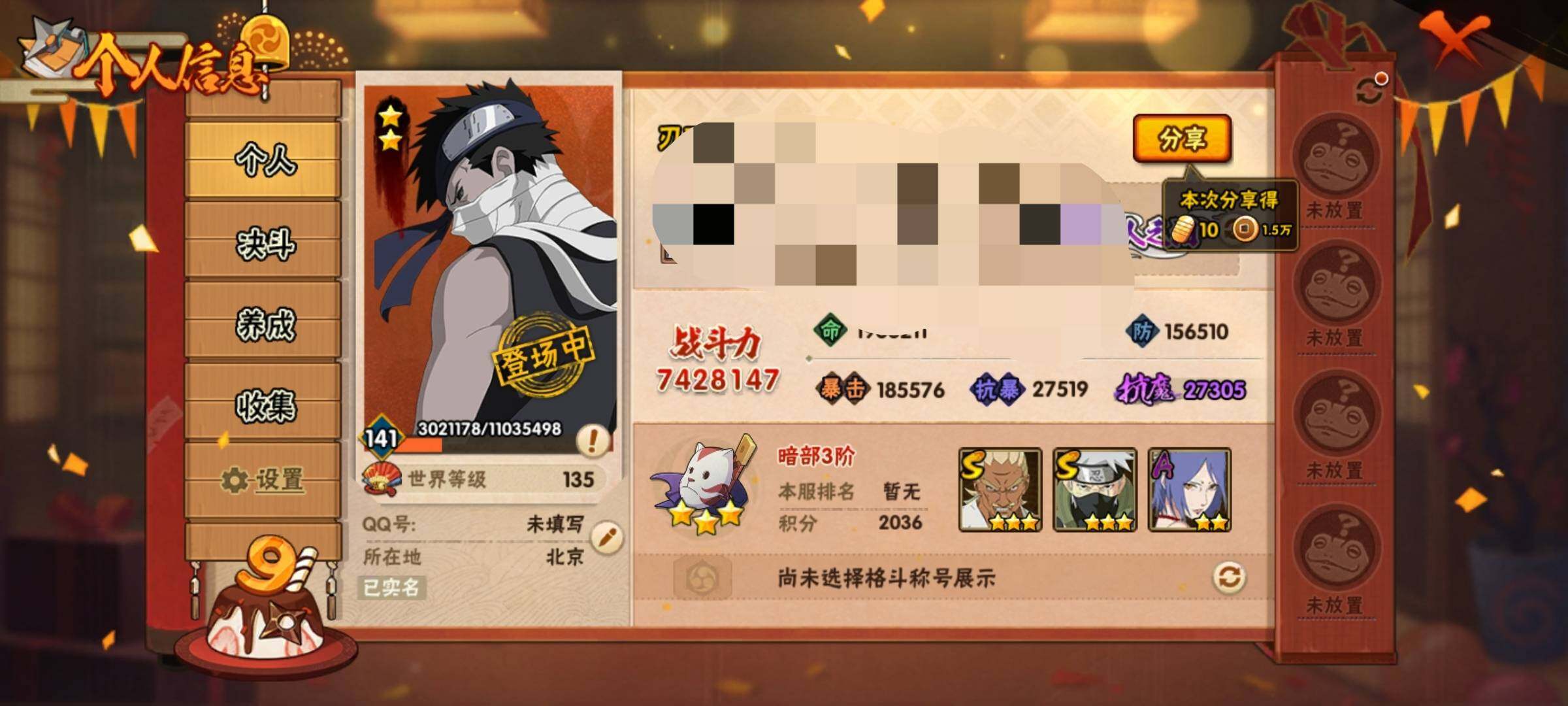 HYEY314769火影忍者账号详情图4 HYEY314769火影忍者账号详情图4