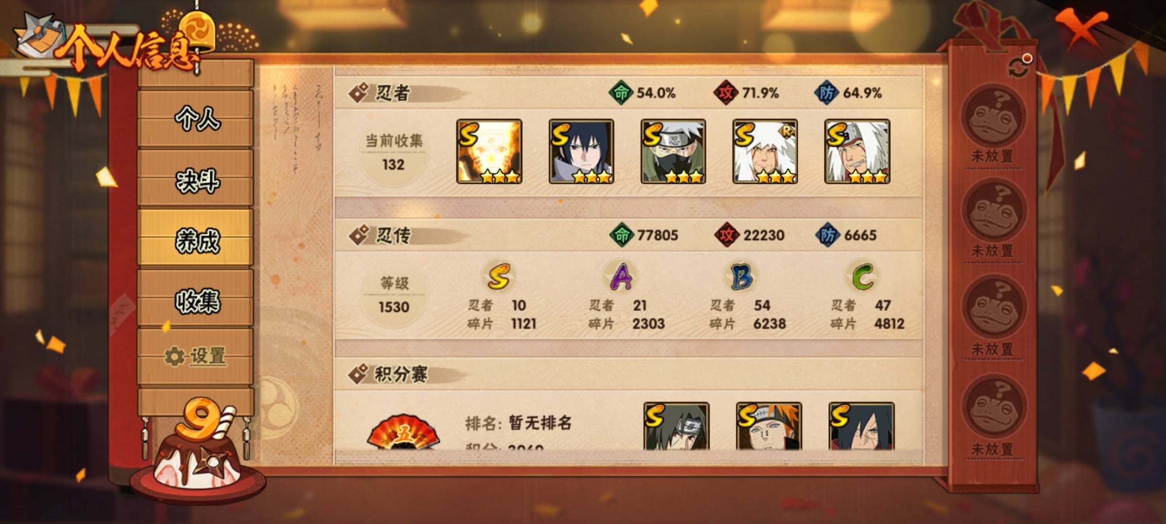 HYEY314769火影忍者账号详情图6 HYEY314769火影忍者账号详情图6