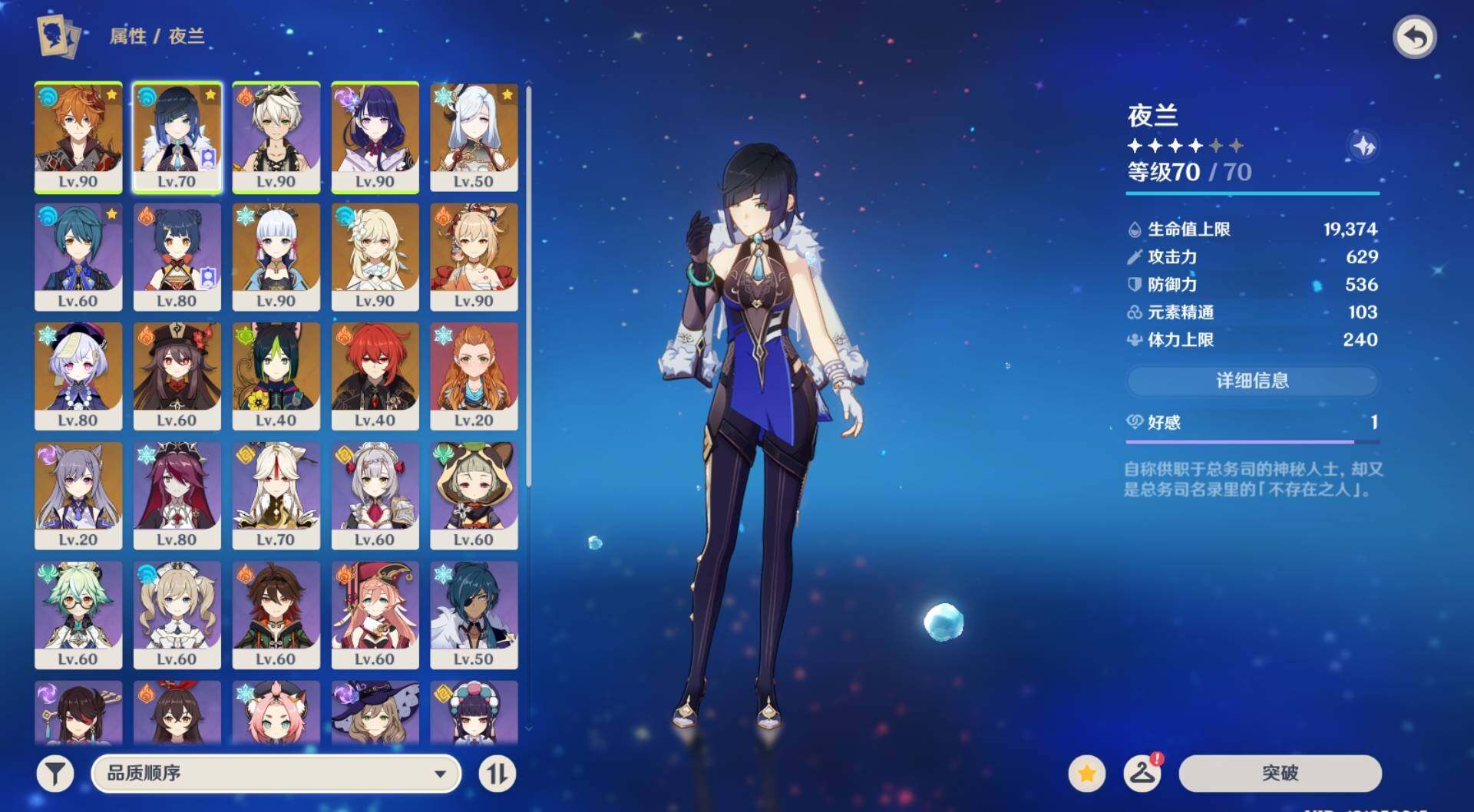 YSEY35922原神账号详情图4