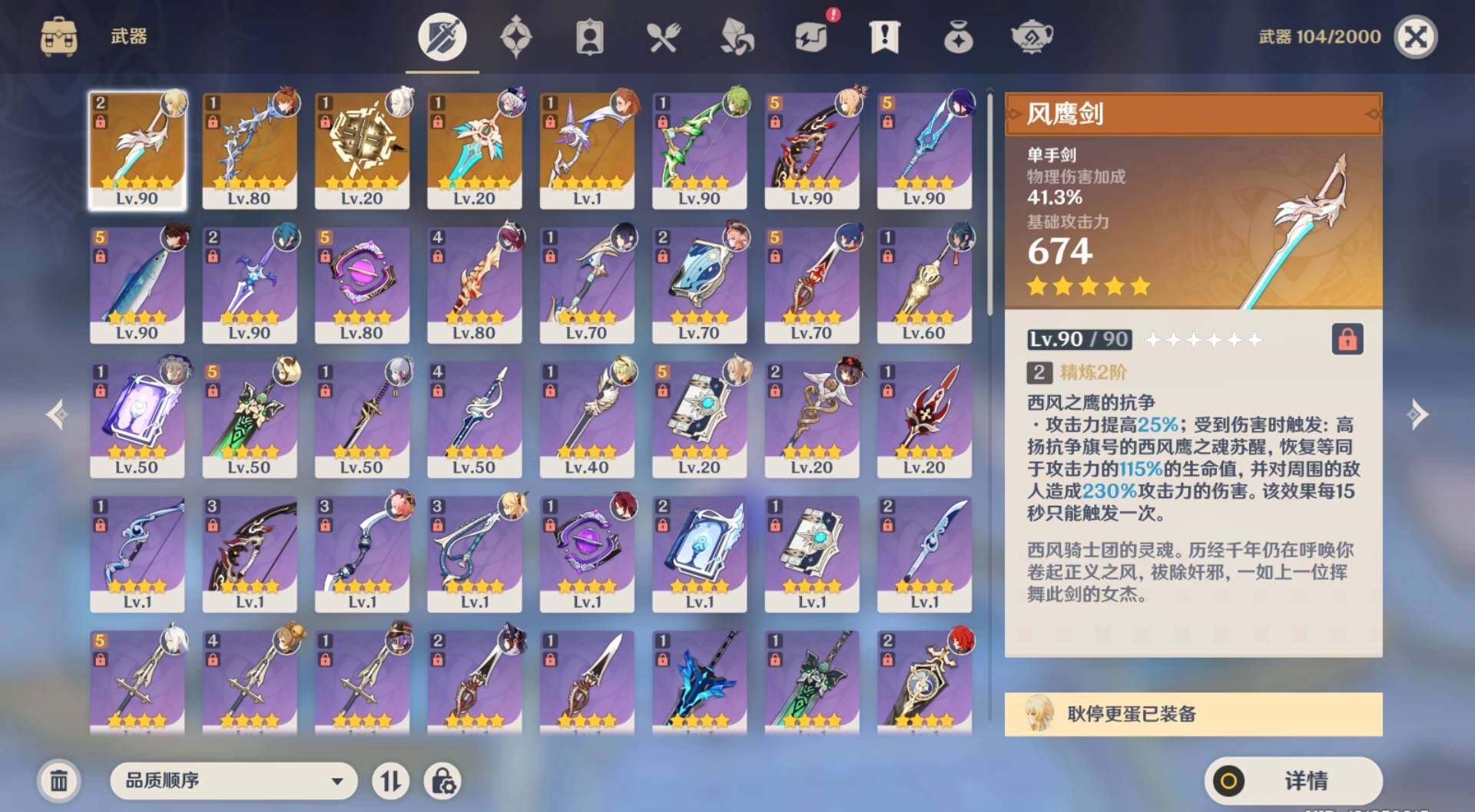 YSEY35922原神账号详情图5