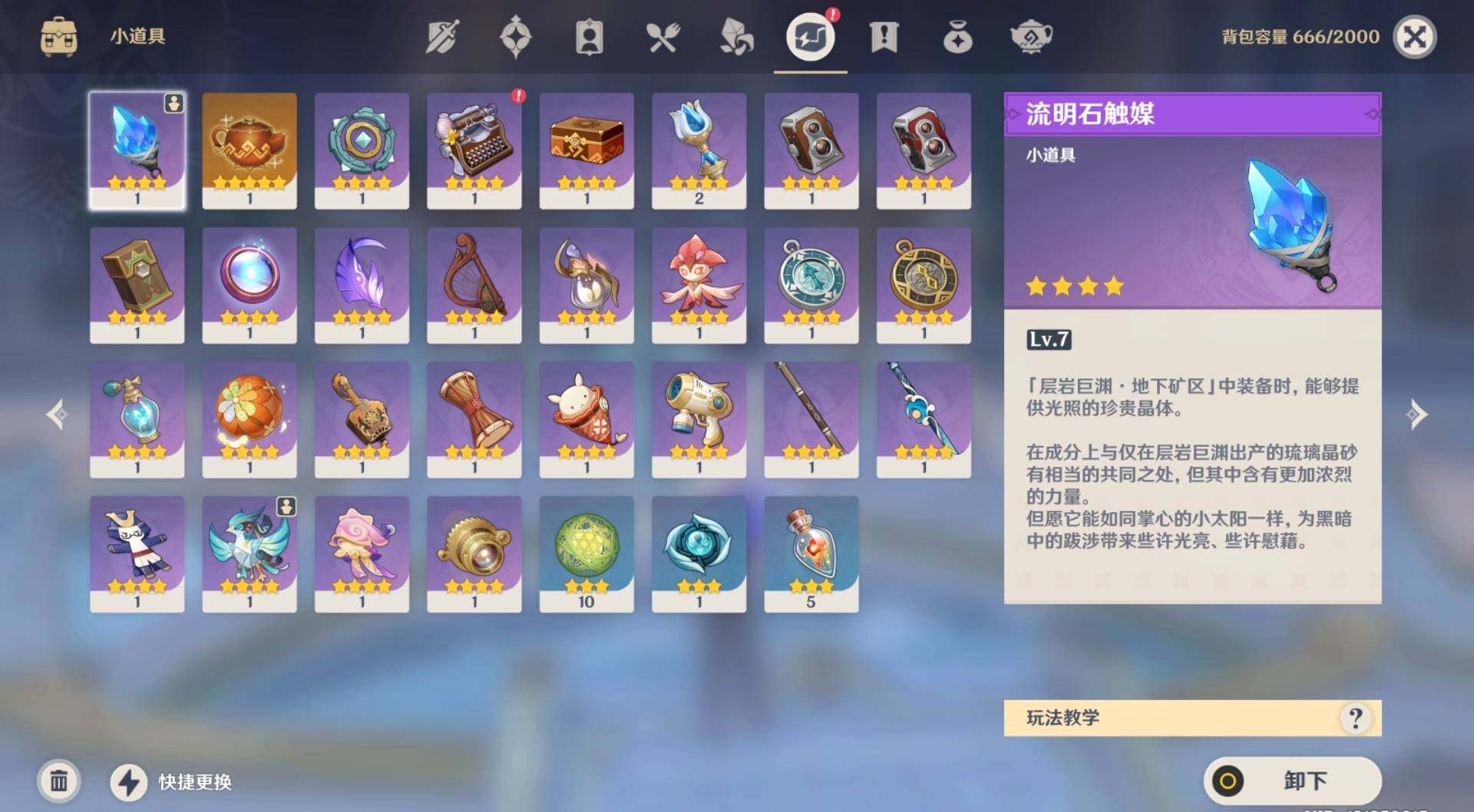 YSEY35922原神账号详情图6