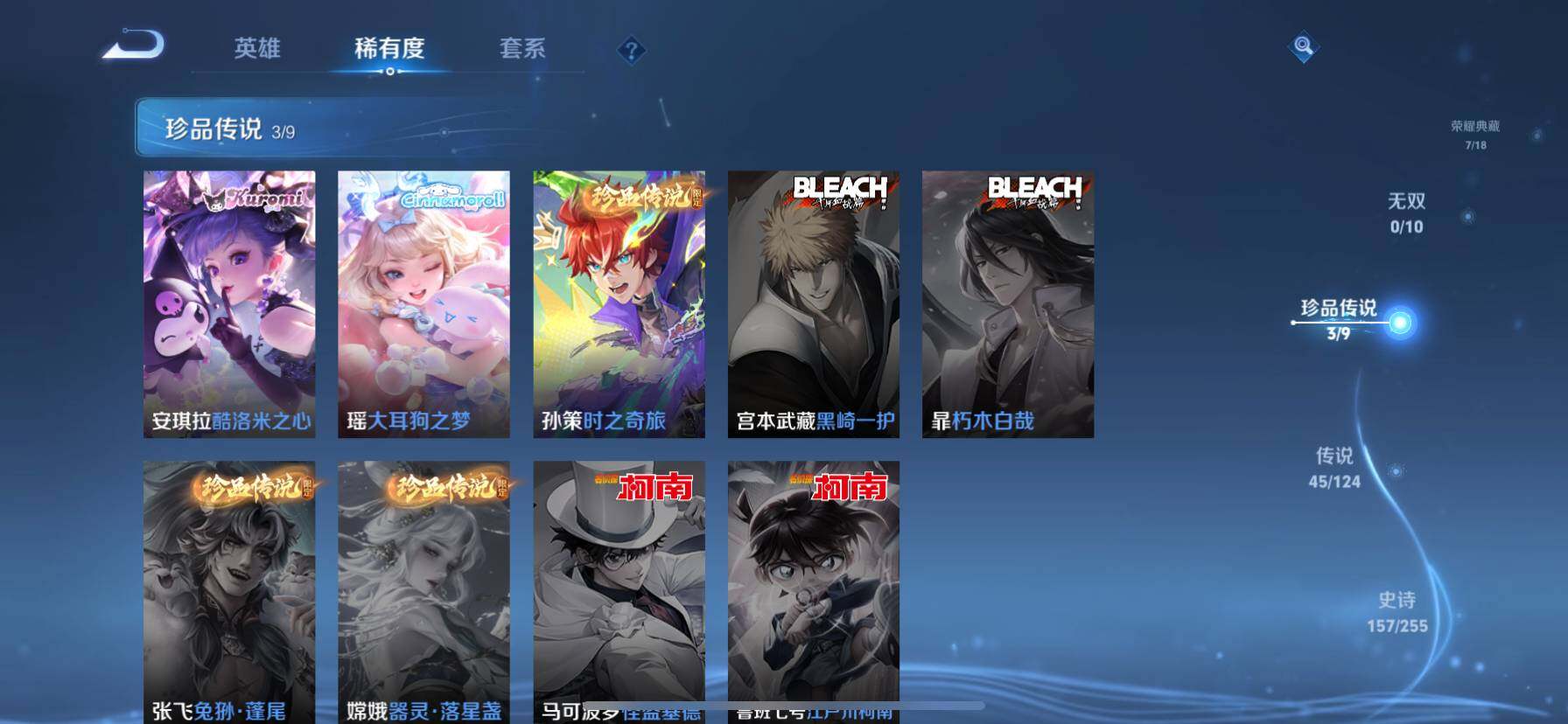 WZ033200914王者荣耀账号详情图9