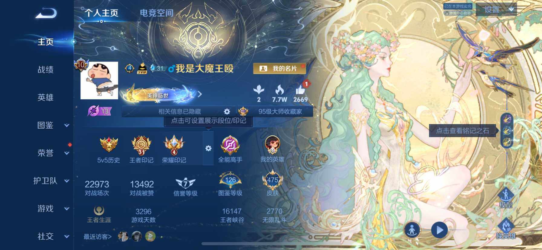 WZ033200914王者荣耀账号详情图17