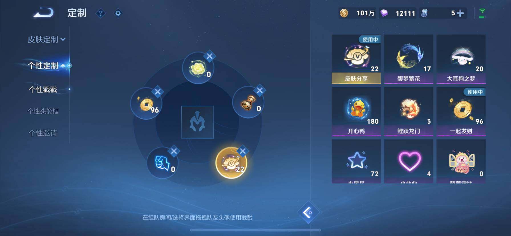 WZ033200914王者荣耀账号详情图19