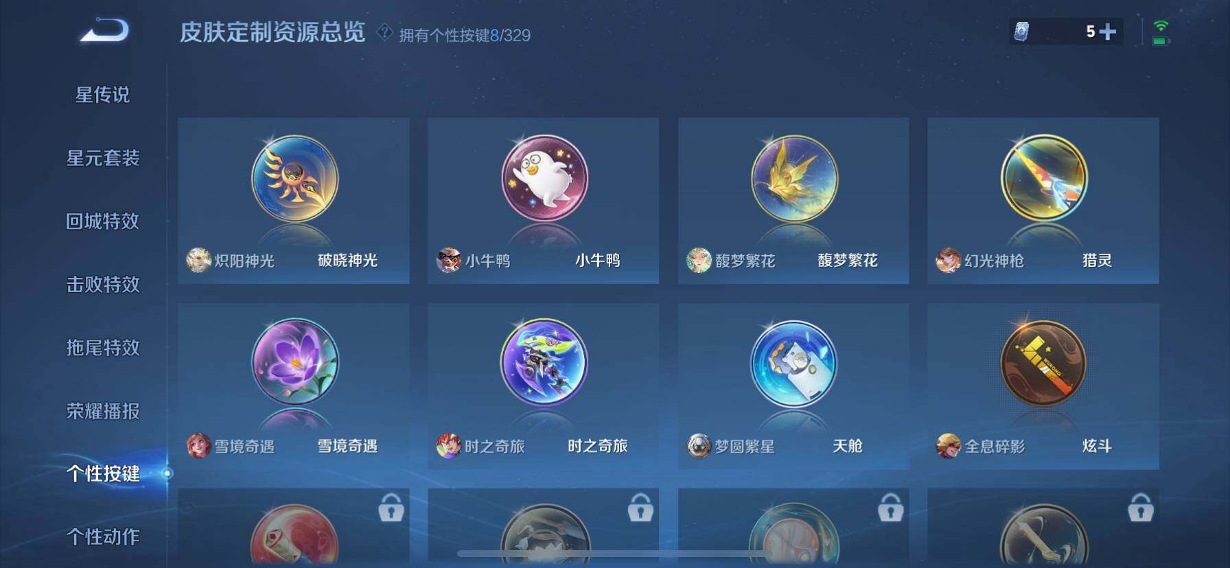 WZ033200914王者荣耀账号详情图21