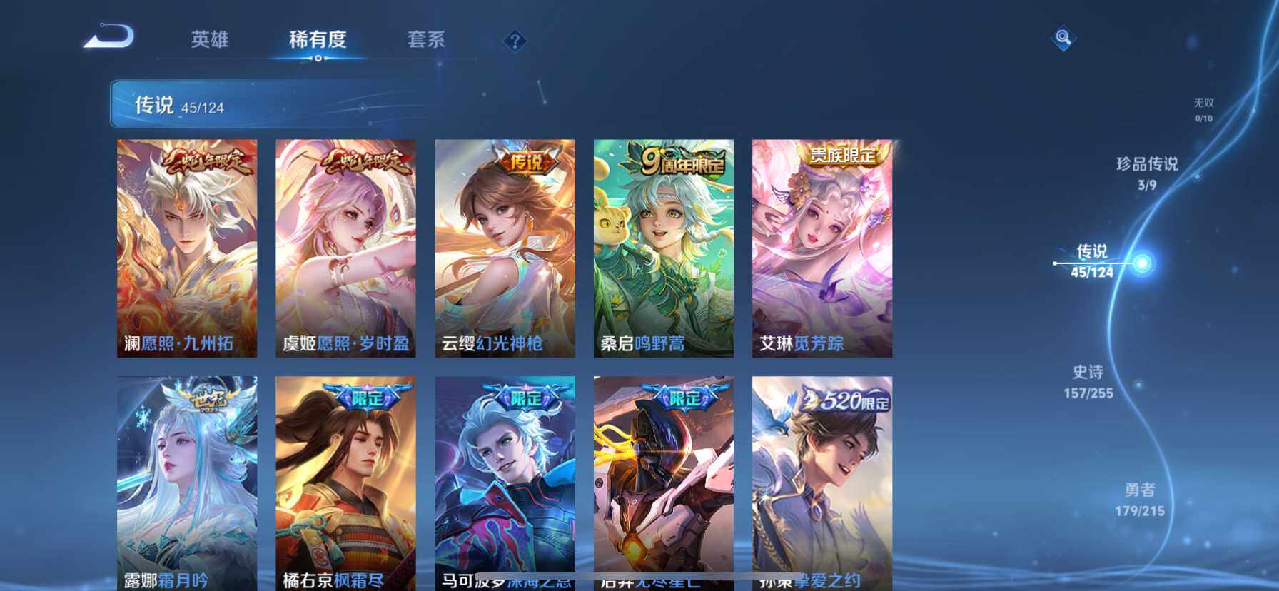 WZ033200914王者荣耀账号详情图23