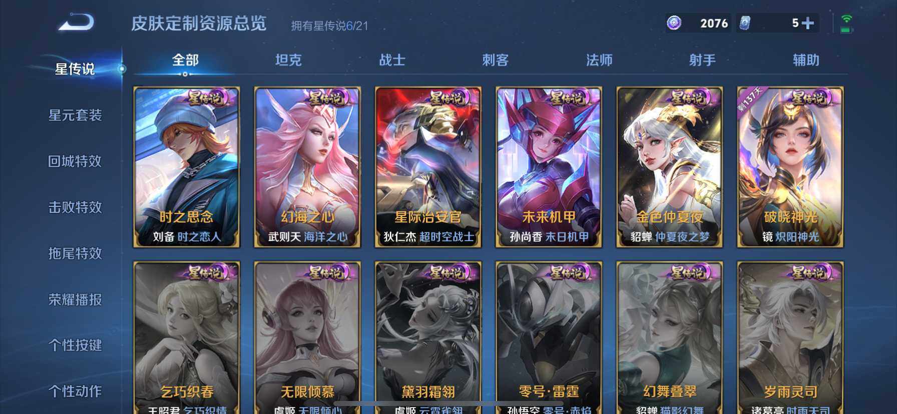 WZ033200914王者荣耀账号详情图28