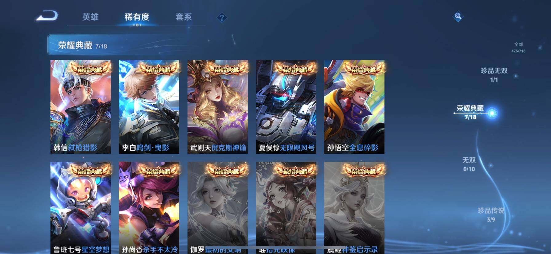 WZ033200914王者荣耀账号详情图30