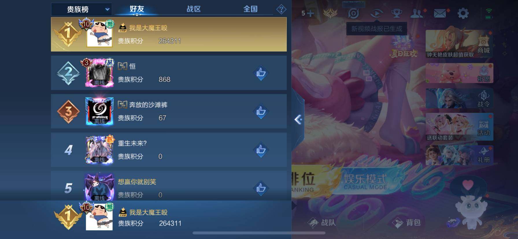WZ033200914王者荣耀账号详情图31