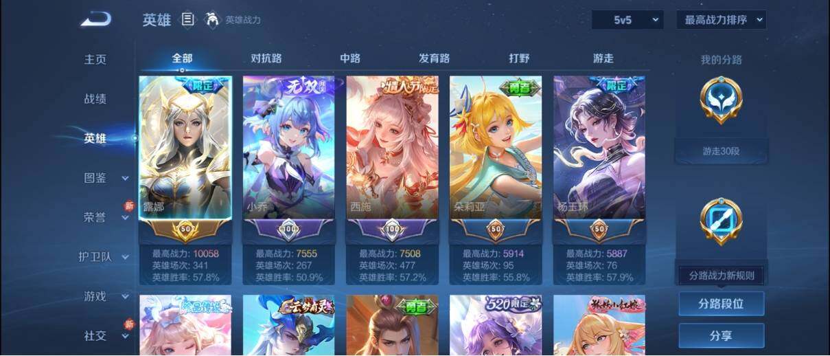 WZ033201296王者荣耀账号详情图8